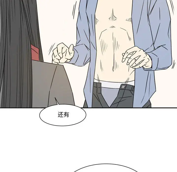 漫画《逢九》第19话第77张图