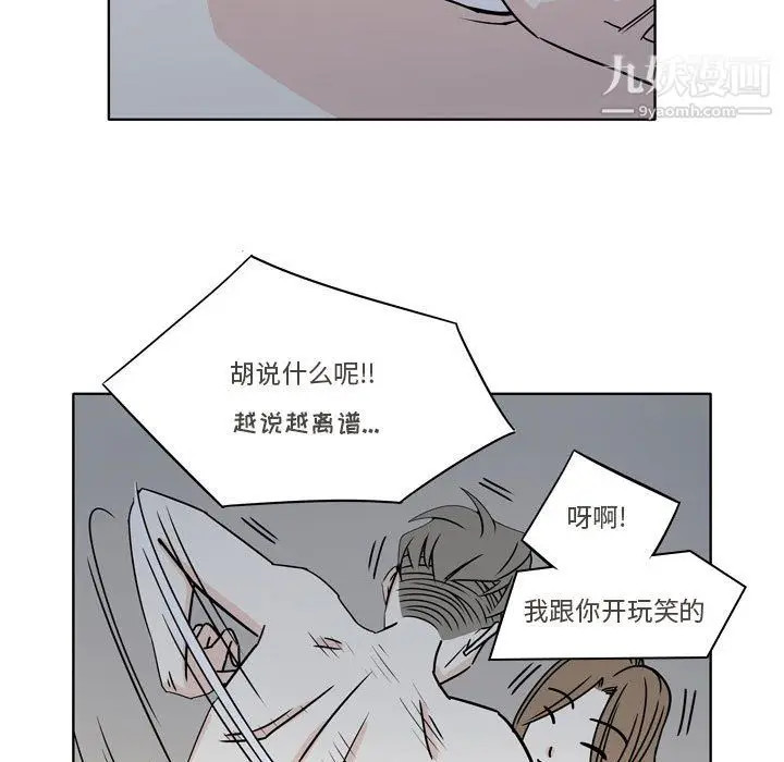 漫画《逢九》第5话第11张图