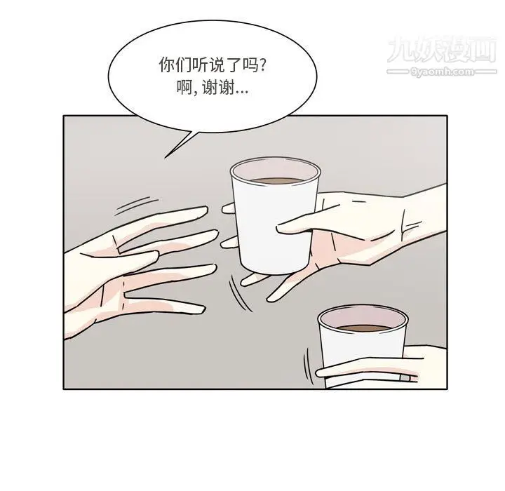 漫画《逢九》第5话第13张图