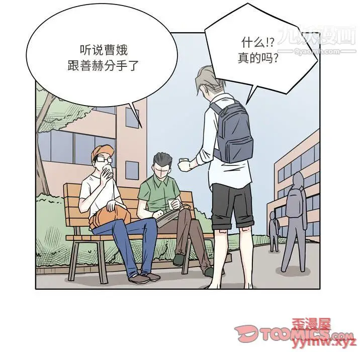 漫画《逢九》第5话第14张图