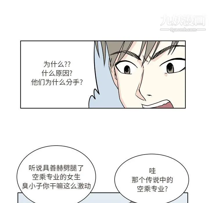 漫画《逢九》第5话第15张图