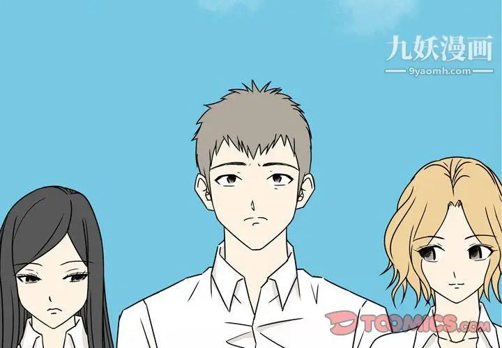 漫画《逢九》第5话第2张图