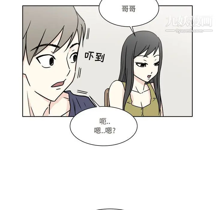 漫画《逢九》第5话第20张图