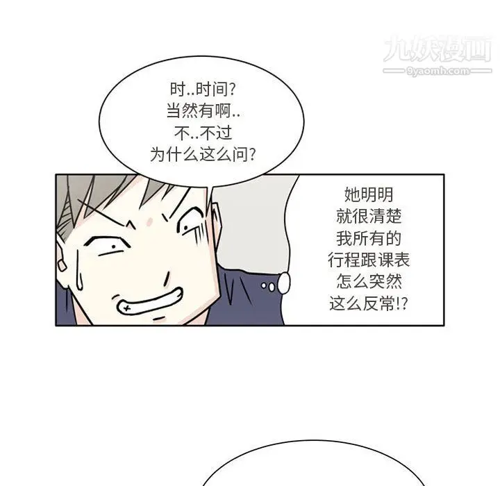 漫画《逢九》第5话第22张图