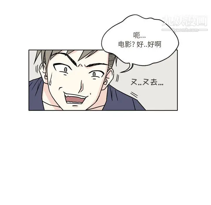 漫画《逢九》第5话第24张图