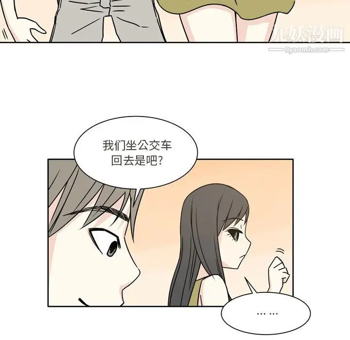 漫画《逢九》第5话第27张图