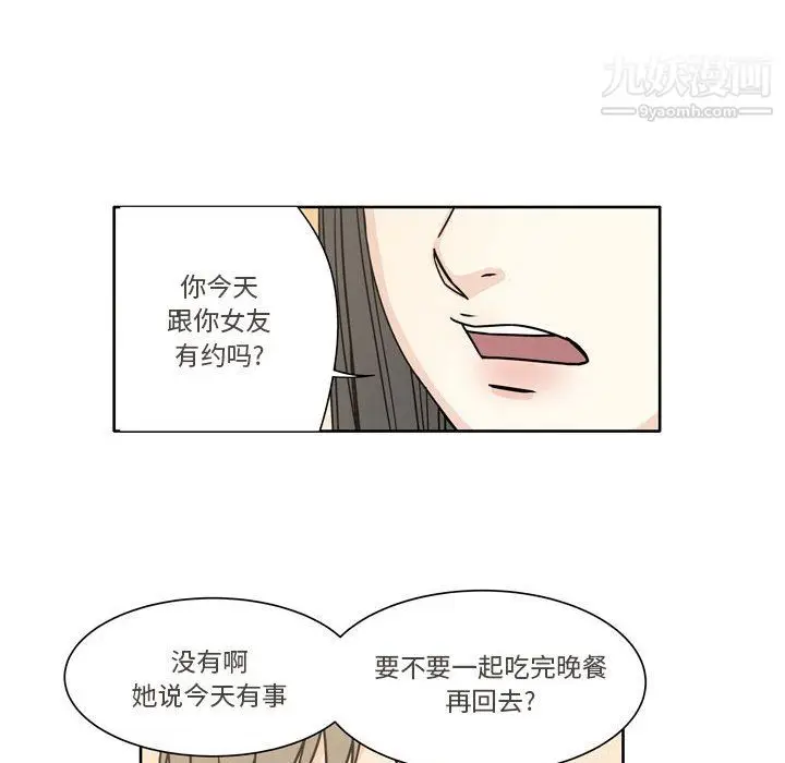 漫画《逢九》第5话第28张图