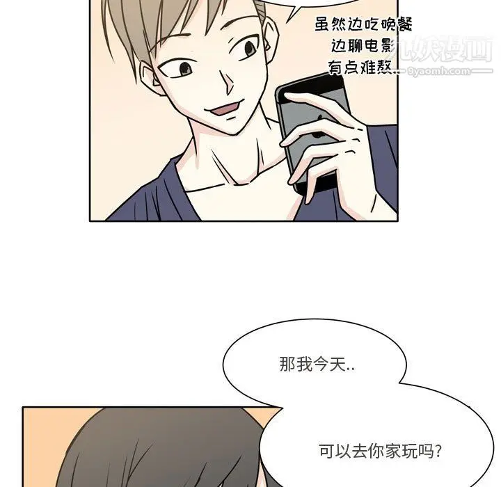 漫画《逢九》第5话第29张图