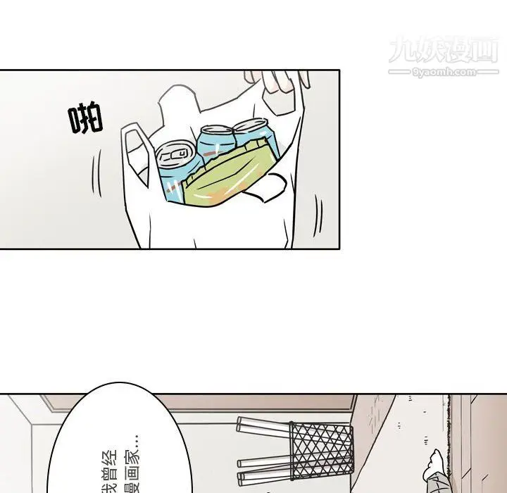漫画《逢九》第5话第32张图