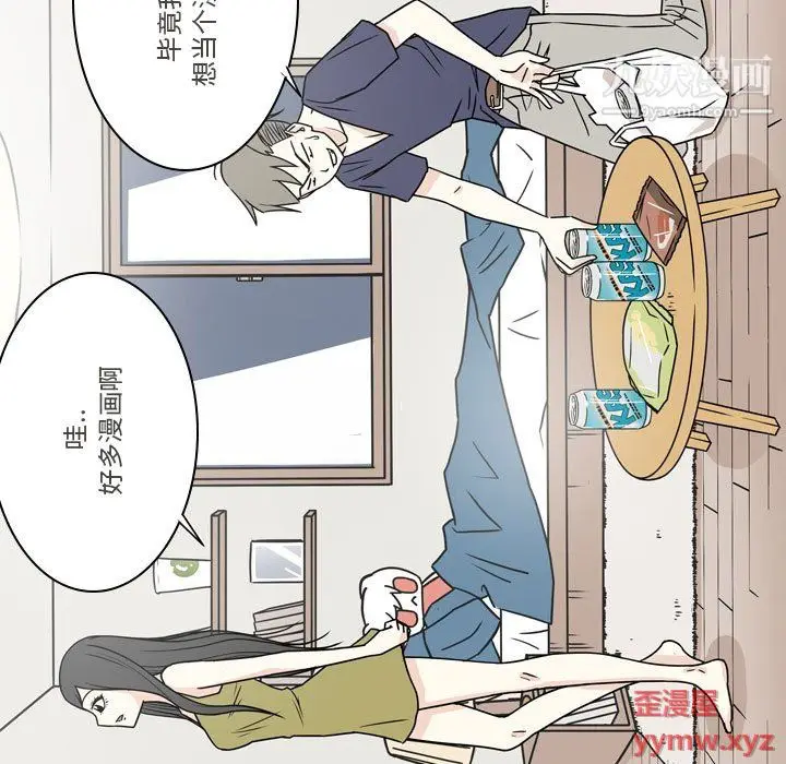 漫画《逢九》第5话第33张图