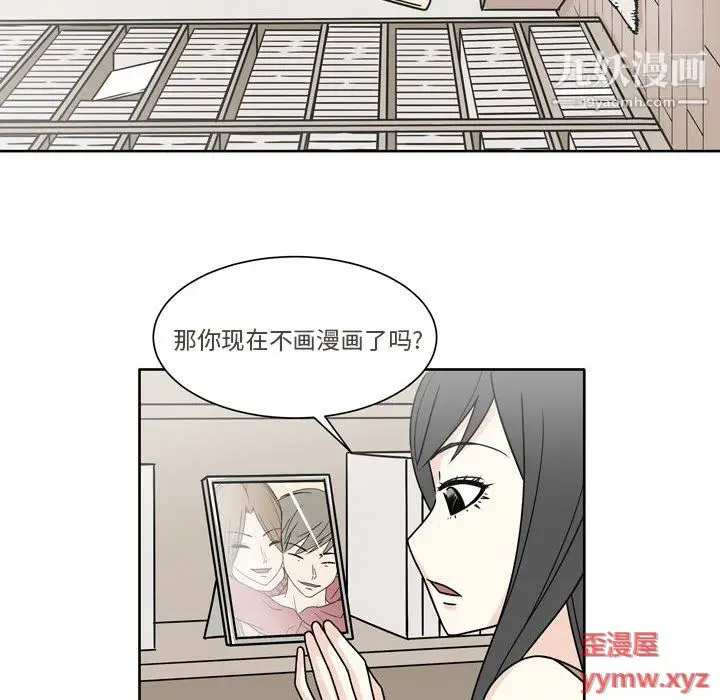 漫画《逢九》第5话第34张图