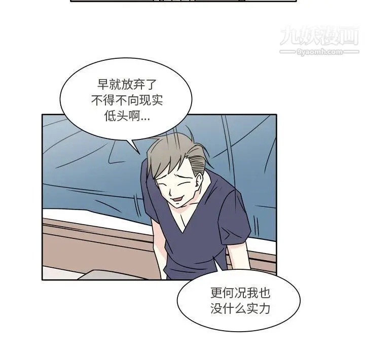 漫画《逢九》第5话第35张图