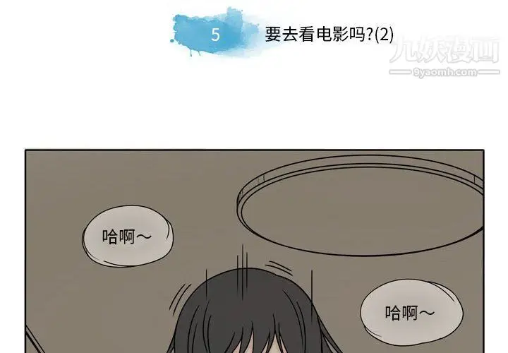 漫画《逢九》第5话第4张图