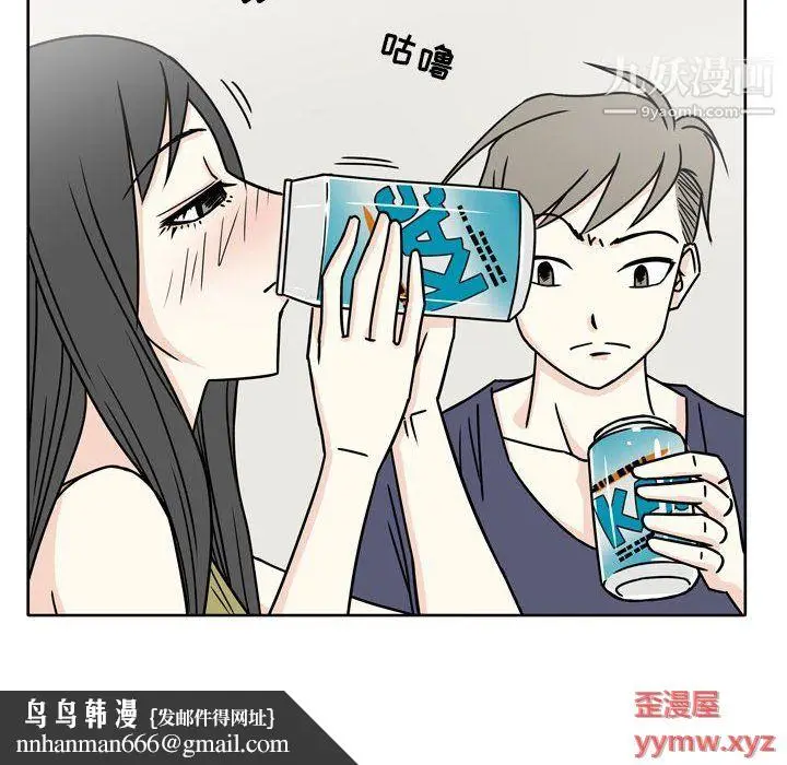 漫画《逢九》第5话第40张图