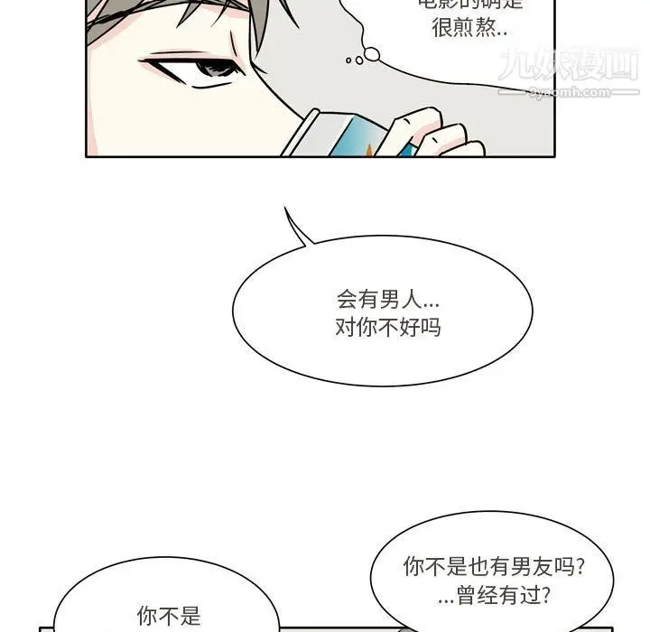 漫画《逢九》第5话第45张图