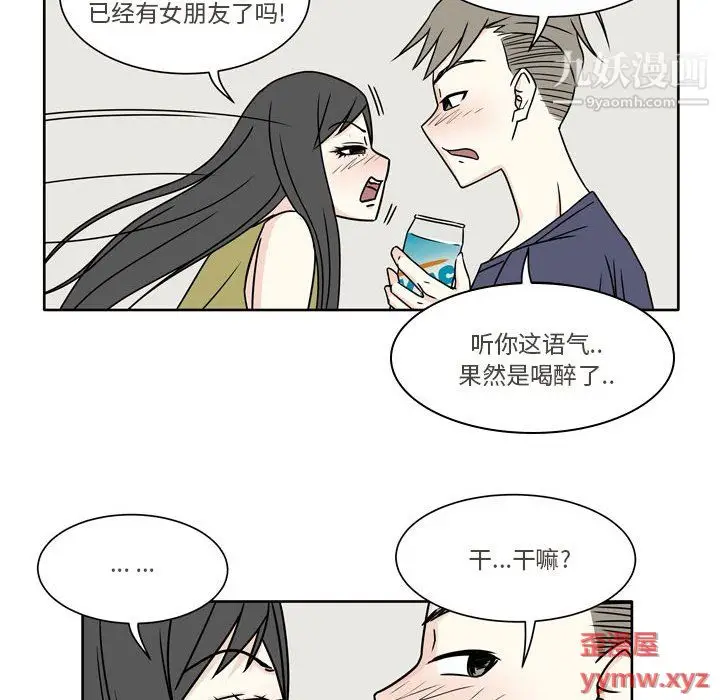漫画《逢九》第5话第46张图