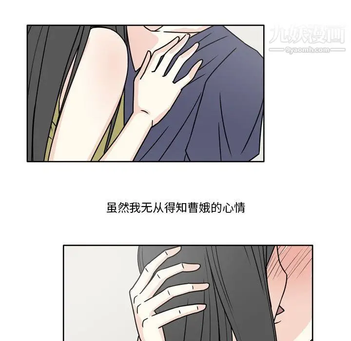 漫画《逢九》第5话第49张图