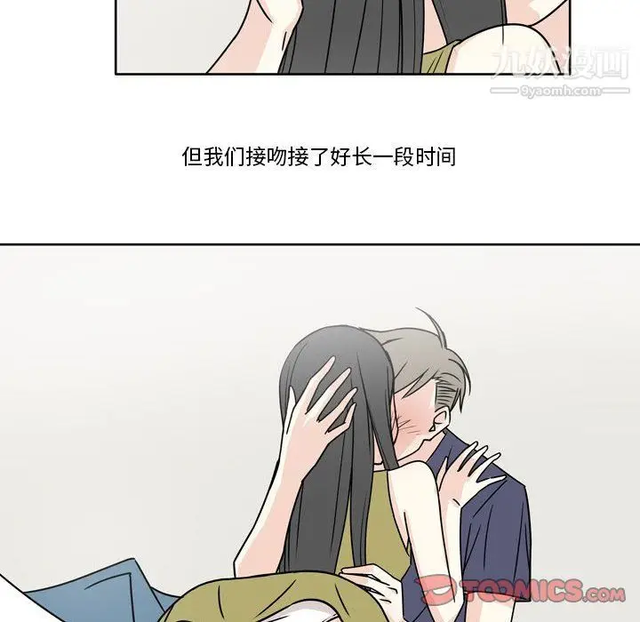漫画《逢九》第5话第50张图