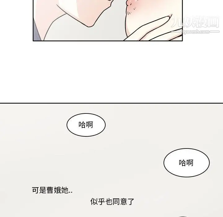 漫画《逢九》第5话第53张图