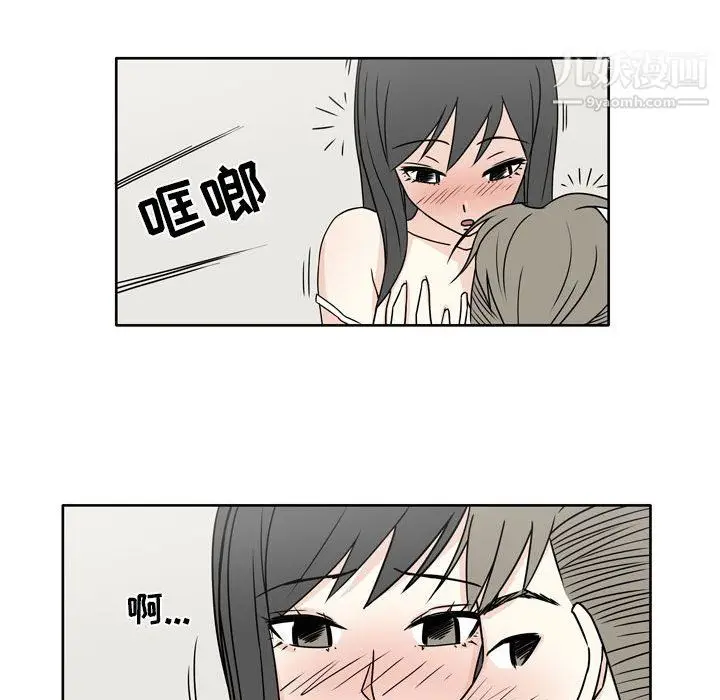 漫画《逢九》第5话第55张图
