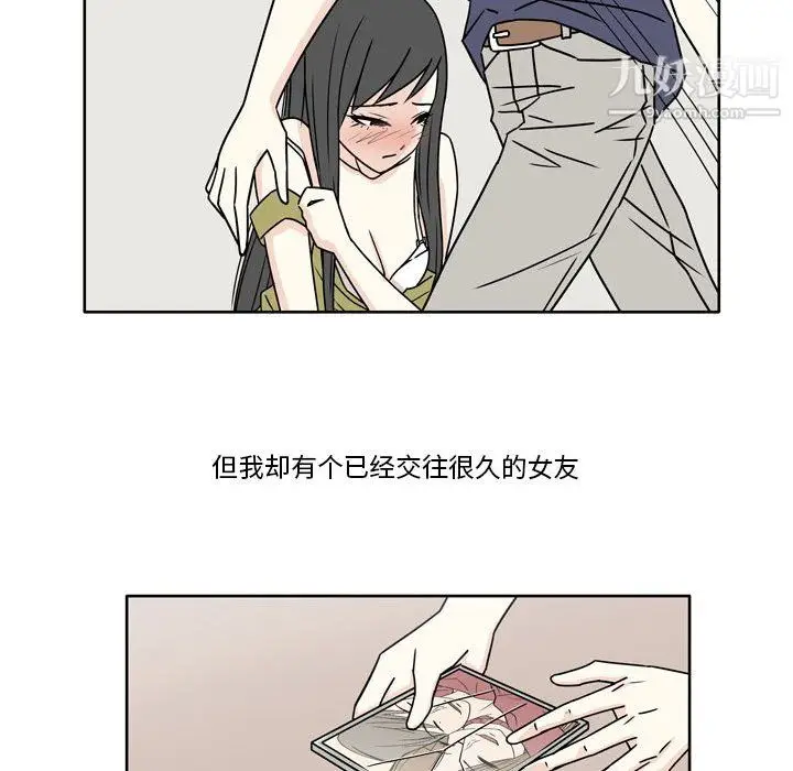 漫画《逢九》第5话第59张图