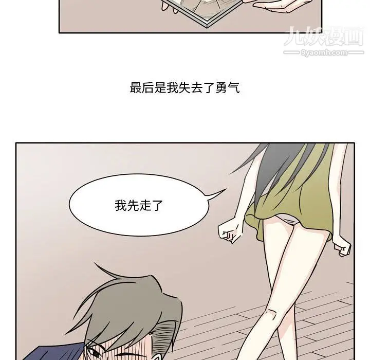 漫画《逢九》第5话第60张图