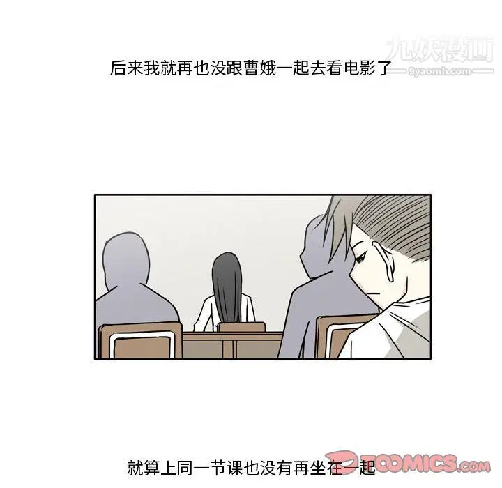 漫画《逢九》第5话第62张图