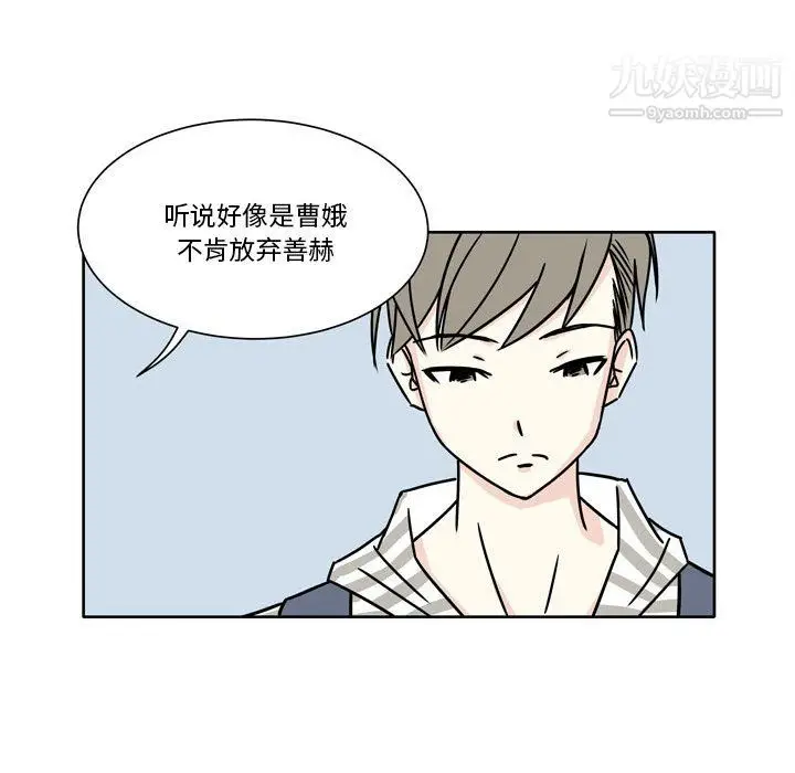 漫画《逢九》第5话第65张图