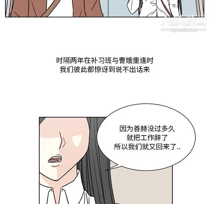 漫画《逢九》第5话第67张图