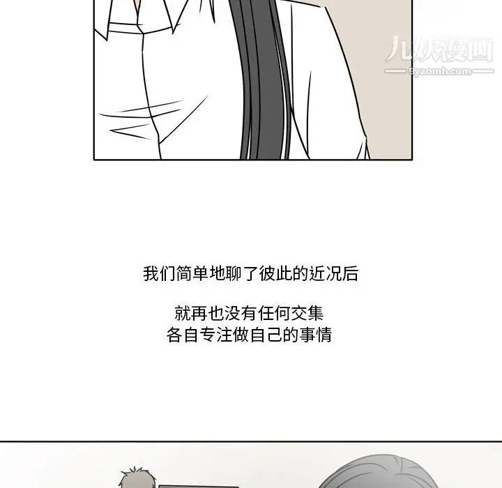 漫画《逢九》第5话第68张图