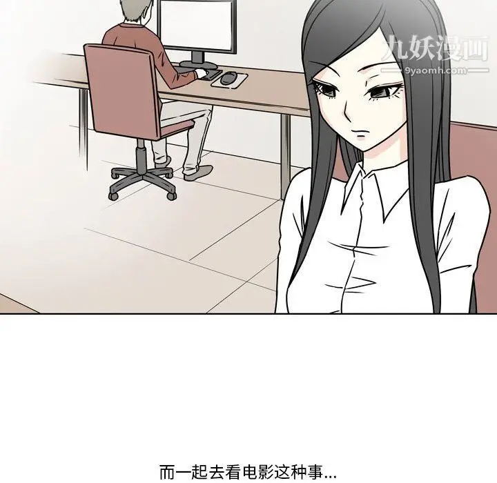 漫画《逢九》第5话第69张图