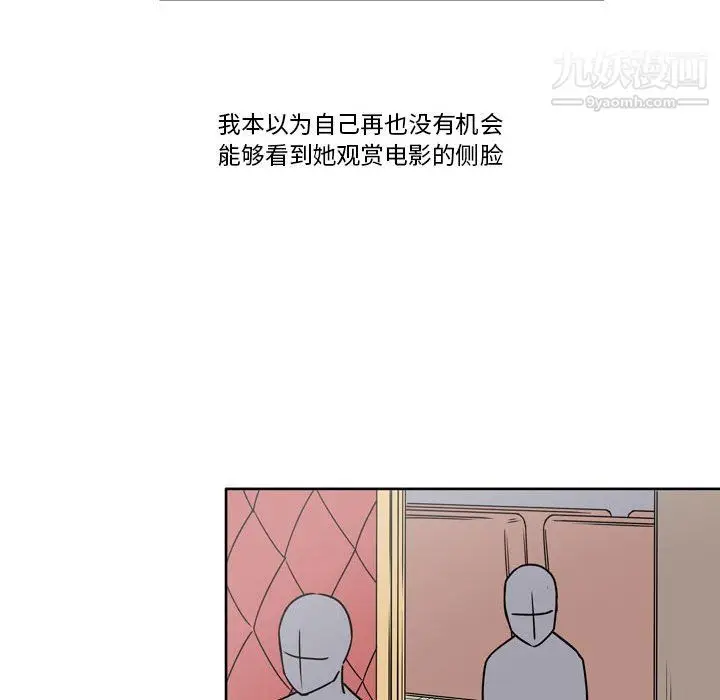 漫画《逢九》第5话第71张图