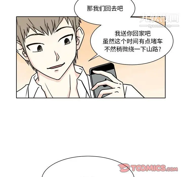 漫画《逢九》第5话第74张图