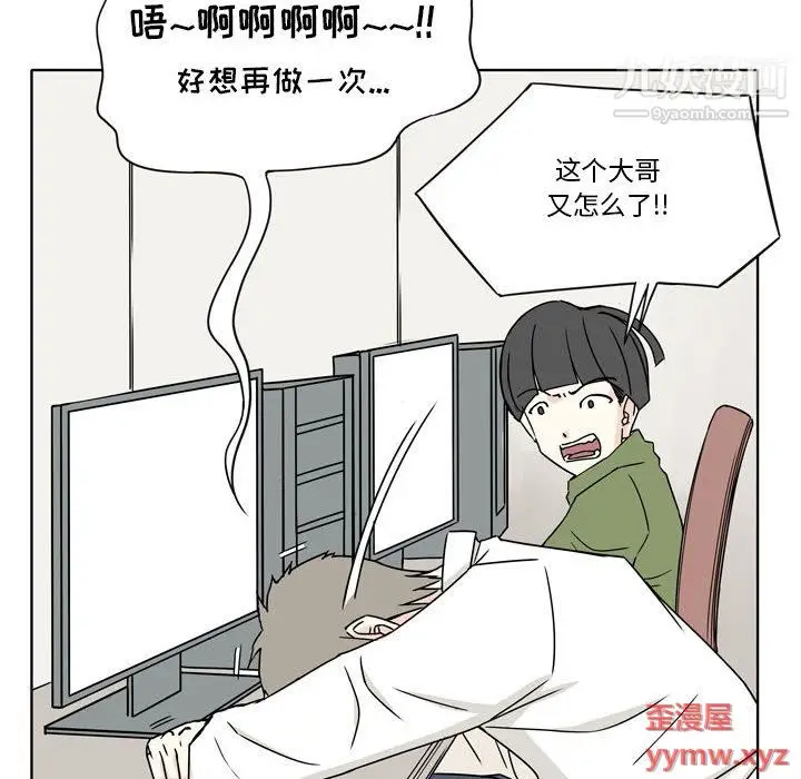 漫画《逢九》第4话第10张图