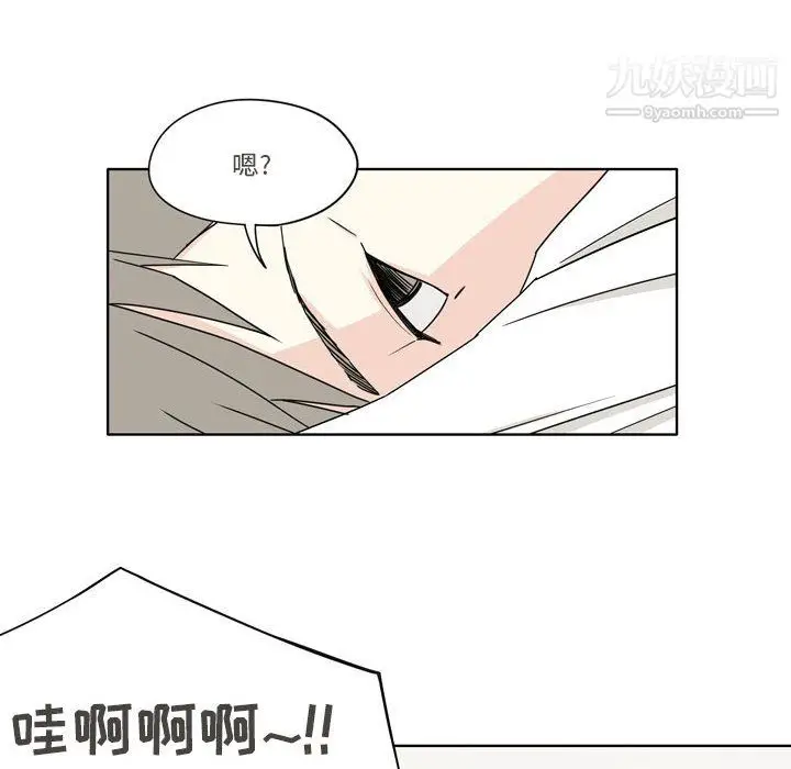 漫画《逢九》第4话第12张图