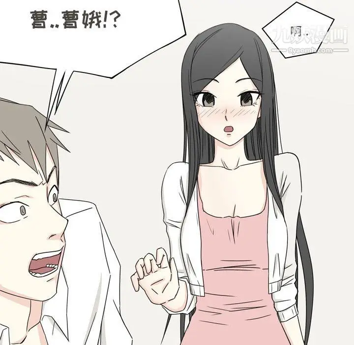 漫画《逢九》第4话第13张图
