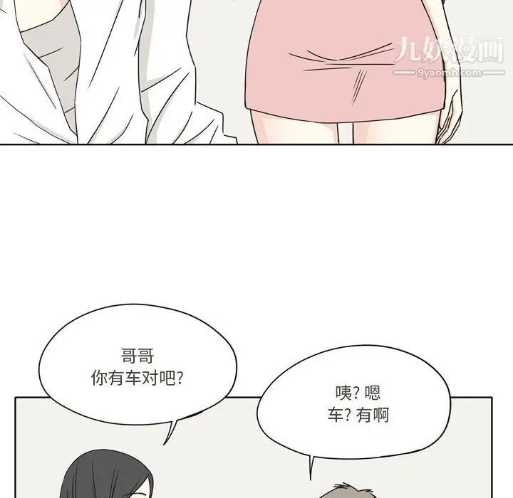 漫画《逢九》第4话第14张图