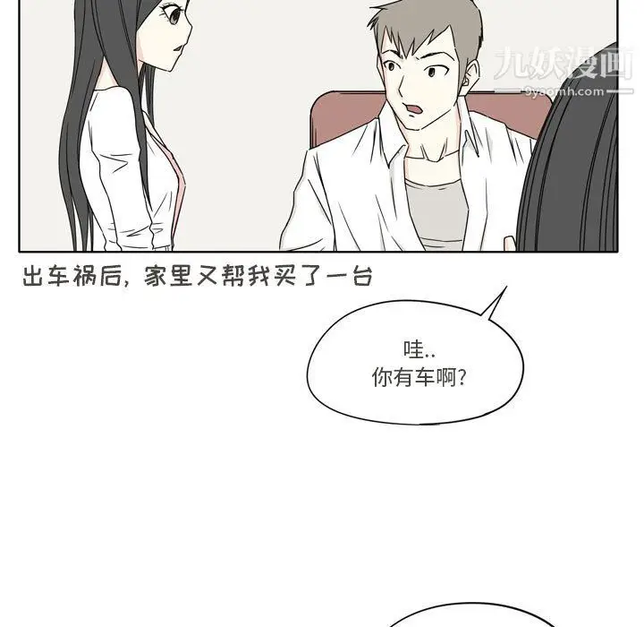 漫画《逢九》第4话第15张图