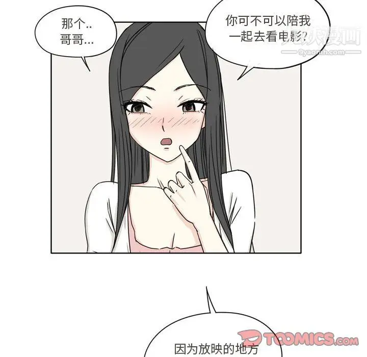 漫画《逢九》第4话第16张图