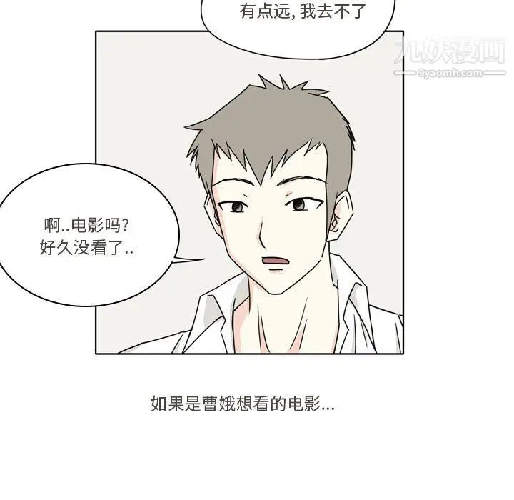漫画《逢九》第4话第17张图
