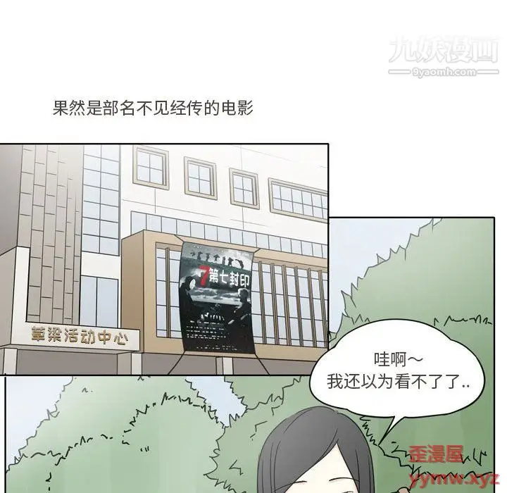 漫画《逢九》第4话第18张图