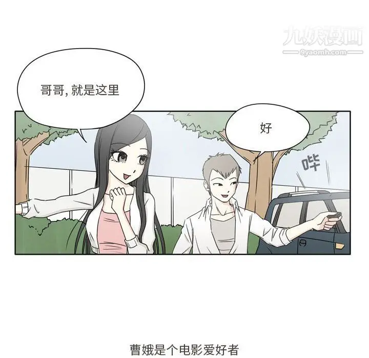 漫画《逢九》第4话第20张图