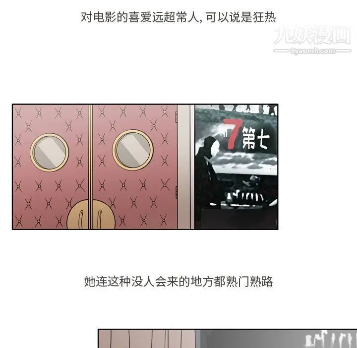 漫画《逢九》第4话第21张图
