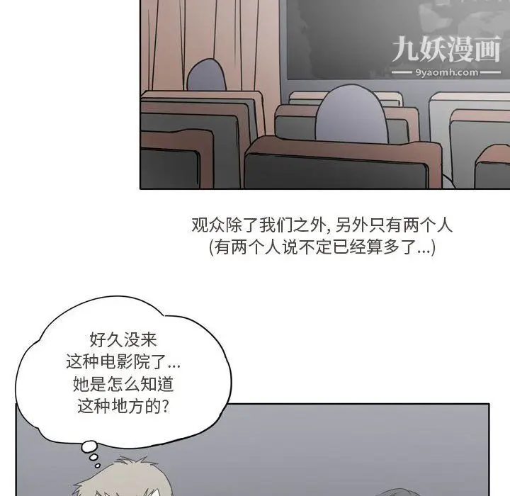 漫画《逢九》第4话第22张图