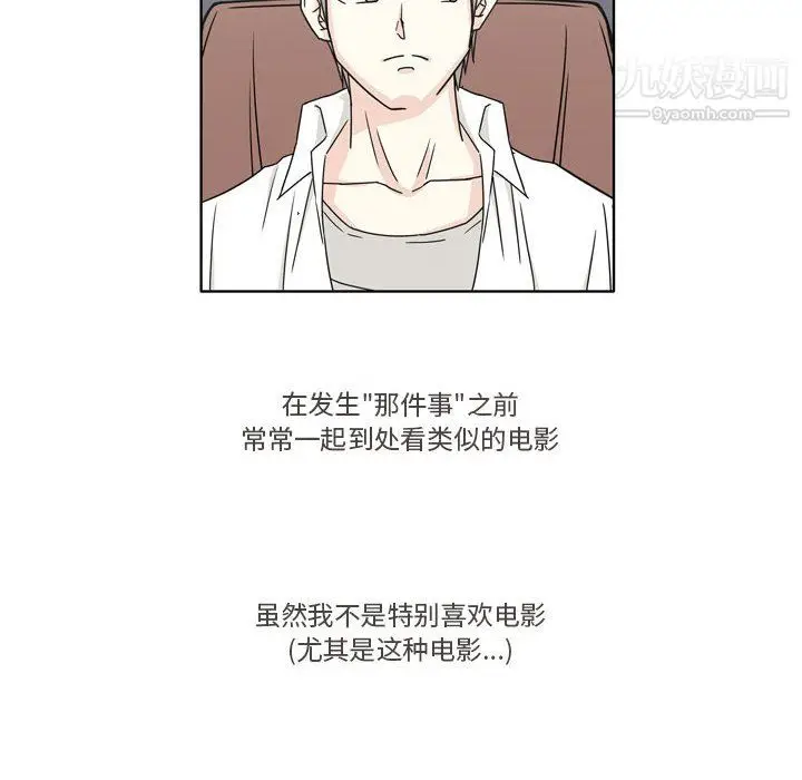 漫画《逢九》第4话第24张图