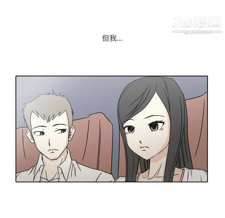 漫画《逢九》第4话第25张图