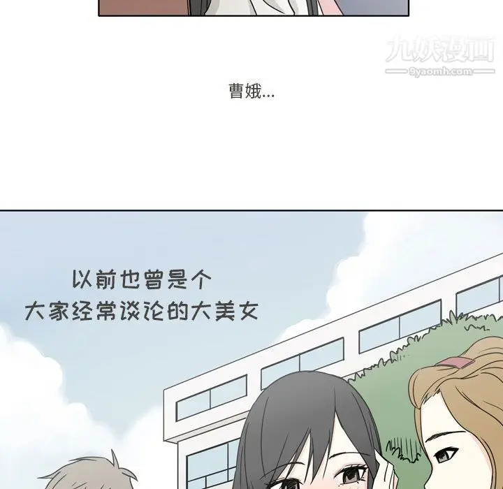 漫画《逢九》第4话第27张图