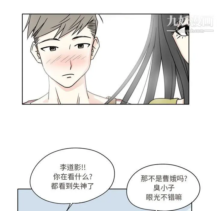 漫画《逢九》第4话第29张图