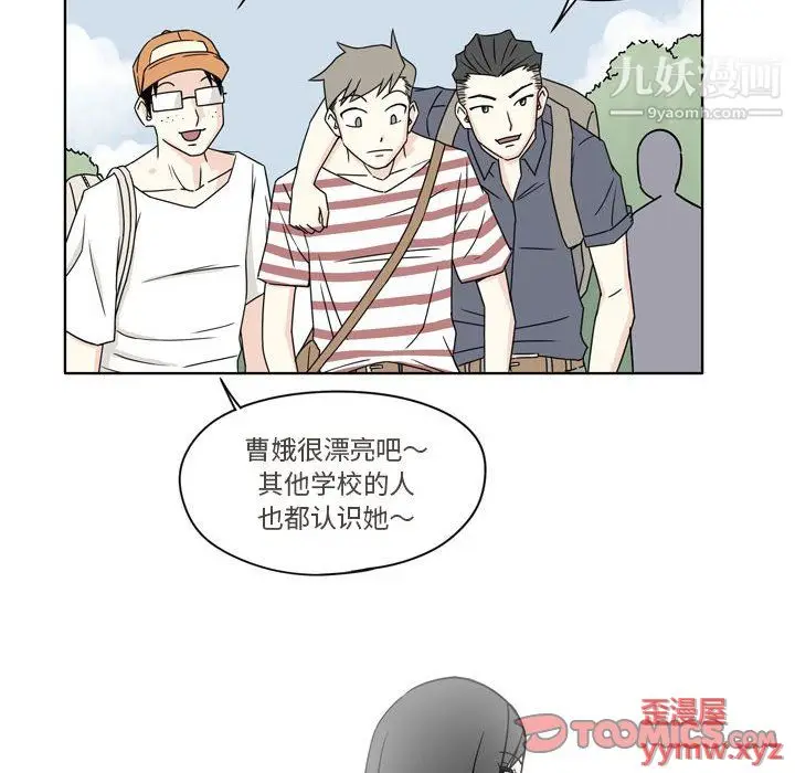 漫画《逢九》第4话第30张图