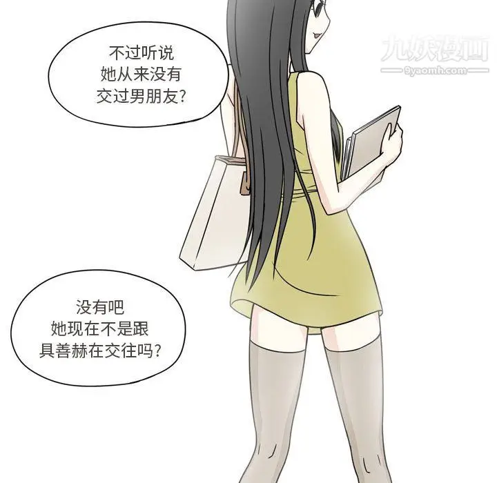 漫画《逢九》第4话第31张图